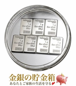 スイス ヴァルカンビ コンビバー シルバー インゴット 7g (1g×7) クリアケース入り 純銀 インゴットスイス・ヴァルカンビ社発行