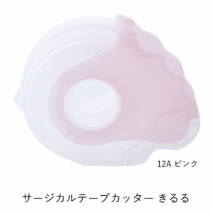 サージカルテープカッター きるる ピンク 12mm用