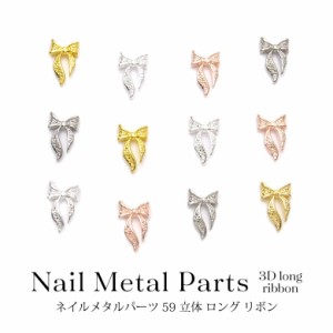 リボン ネイル パーツの通販 Au Pay マーケット