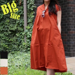 【予約商品】 大きいサイズ レディース フレンチスリーブ コットン シャツワンピース オーバーサイズ 韓国ファッション ビッグサイズ LL 