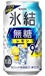 キリン 氷結 無糖 レモン Alc 9％ 350ml 缶 バラ　1本