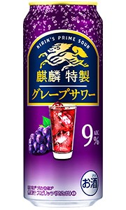 キリン 麒麟特製 グレープサワー 500ml 缶 バラ　1本