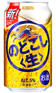 キリン のどごし 生 新ジャンル 350ml 缶 バラ　1本