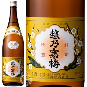 越乃寒梅 こしのかんばい 普通酒 白ラベル 石本酒造 1800ml 瓶 【箱なし】