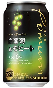 サントリー BAR Pomum バー ポームム 白葡萄とモヒート 350ml 缶 バラ　1本