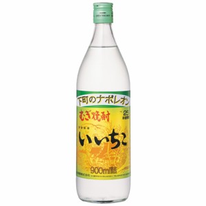 いいちこ 本格麦焼酎 三和酒類 25度 900ml 瓶