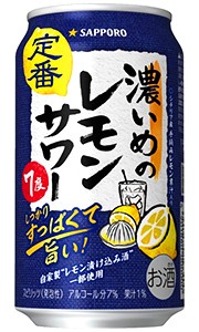 サッポロ 濃いめのレモンサワー 350ml 缶 バラ　1本