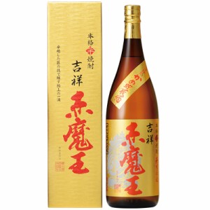 吉祥 赤魔王 本格芋焼酎 櫻の郷酒造 27度 1800ml 瓶 【箱入り】