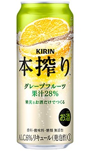 キリン 本搾り チューハイ グレープフルーツ 500ml 缶 バラ　1本