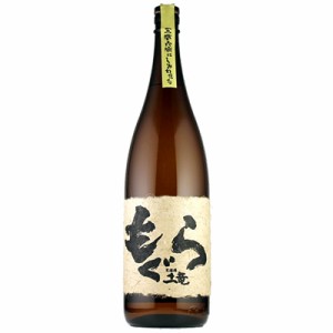 もぐら 荒濾過 本格芋焼酎 さつま無双 25度 1800ml 瓶 【限定】