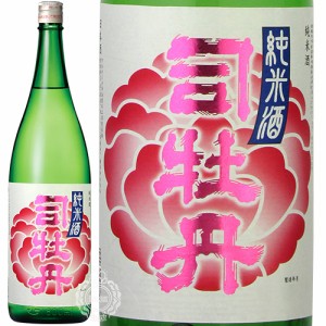 司牡丹 つかさぼたん 純米酒 花 司牡丹酒造 1800ml 瓶