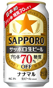 サッポロ 生ビール ナナマル 糖質 プリン体 70%オフ 350ml 缶 バラ　1本