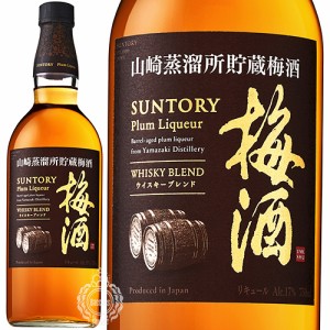 サントリー梅酒 山崎蒸溜所貯蔵梅酒 ウイスキーブレンド リキュール 17度 750ml 瓶