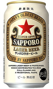 サッポロ ラガービール 赤星 350ml 缶 バラ　1本 【限定】