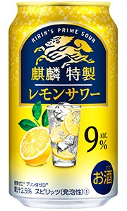 キリン 麒麟特製 レモンサワー Alc 9% 350ml 缶 × 24本 1ケース