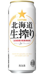 サッポロ 北海道生搾り 発泡酒 500ml 缶 × 24本 1ケース