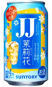 サントリー 茉莉花 まつりか ジャスミン茶割 JJ 335ml 缶 バラ　1本