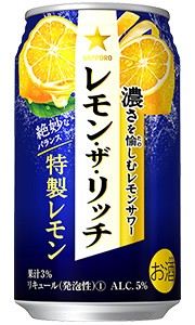 サッポロ レモン・ザ・リッチ 特製レモン 350ml 缶 バラ　1本