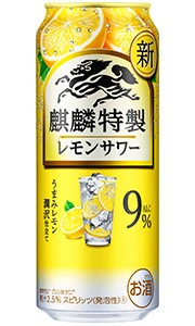 キリン 麒麟特製 レモンサワー Alc 9% 500ml 缶 × 24本 1ケース
