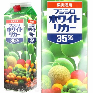 フジシロ ホワイトリカー 果実酒用 甲類焼酎 中野BC 35度 1800ml 紙パック