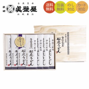 【送料無料 一部地域】 眞壁屋の稲庭うどん　1200g[200g×6束]　木箱入り　AA-50【食品ギフト】【真壁屋 まかべや】【箱入り】