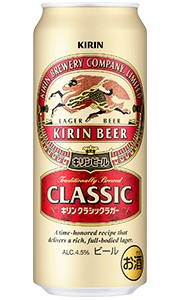 キリン クラシックラガー ビール 500ml 缶 × 24本 1ケース