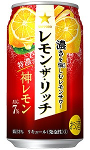 サッポロ レモン・ザ・リッチ 神レモン 350ml 缶 バラ　1本