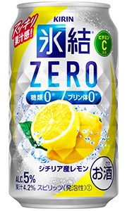 キリン 氷結ZERO シチリア産レモン 350ml 缶 バラ　1本