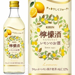 キリン 檸檬酒 にんもんちゅう レモンのお酒 リキュール 12度 500ml 瓶