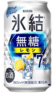 キリン 氷結 無糖 レモン Alc 7％ 350ml 缶 バラ　1本