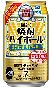 タカラ 焼酎ハイボール 強烈ゆずサイダー割り 350ml 缶 バラ　1本 【限定】