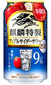 キリン 麒麟特製 アップルサイダーサワー 350ml 缶 バラ　1本 【限定】