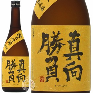 真向勝負 まっこうしょうぶ 純米吟醸 無濾過 来福酒造 720ml 瓶 【ギフト箱選択式】 【 日本酒 地酒 茨城 筑西 純米吟醸酒 縁起酒 贈答 