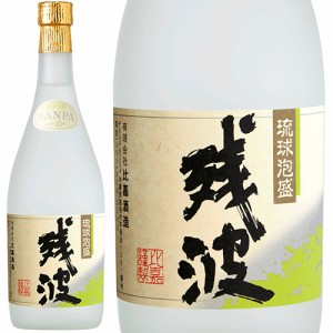 比嘉酒造　琉球泡盛　残波ホワイト　25度　720ml【箱無】