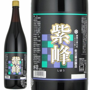 紫峰しょうゆ　1800ml(1.8L)瓶　柴沼醤油醸造