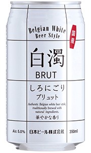 日本ビール 白濁 しろにごり ブリュット BRUT 350ml 缶 バラ　1本 【 白ビール ベルジャンホワイト バラ売り お試し 箱別途購入でギフト