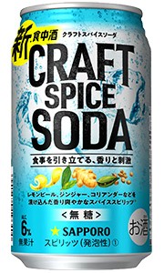 サッポロ クラフトスパイスソーダ 350ml 缶 バラ　1本