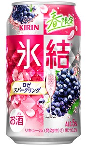 キリン 氷結 ロゼスパークリング 350ml 缶 バラ　1本 【限定】