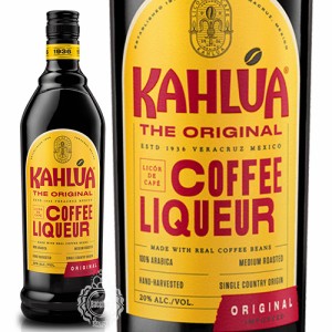 カルーア　コーヒーリキュール　20度　700ml