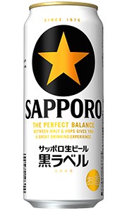 サッポロ 黒ラベル 生ビール 500ml 缶 × 24本 1ケース
