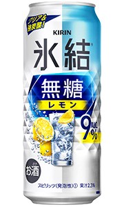 キリン 氷結 無糖 レモン Alc 9％ 500ml 缶 バラ　1本