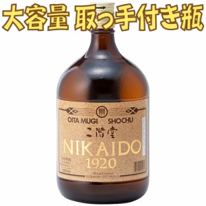 大分むぎ焼酎 二階堂 にかいどう パーティーボトル 本格麦焼酎 二階堂酒造 25度 1920ml 瓶