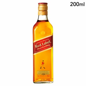 ジョニーウォーカー レッドラベル ブレンデッド スコッチ ウイスキー 40度 200ml 瓶 【正規品】