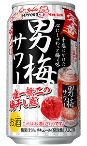 サッポロ 男梅サワー 350ml 缶 × 24本 1ケース