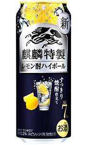 キリン 麒麟特製 レモン酎ハイボール 500ml 缶 バラ　1本