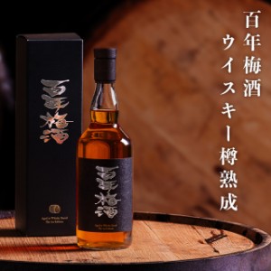 百年梅酒 ウイスキー樽熟成 リキュール 明利酒類 18度 700ml 瓶 【箱入り】