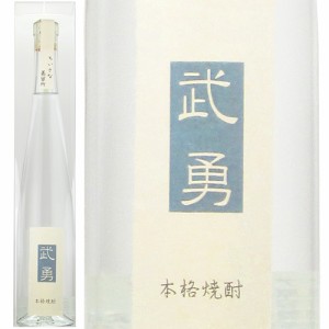 武勇 ぶゆう 本格焼酎 25度 500ml 瓶 【クリアボックス入り】