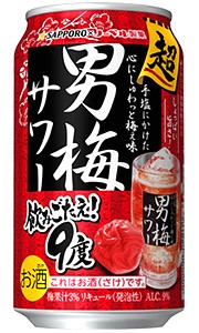 サッポロ 超男梅サワー 350ml 缶 × 24本 1ケース