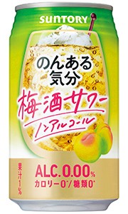 サントリー のんある気分 梅酒サワー ノンアルコール 350ml 缶 バラ　1本