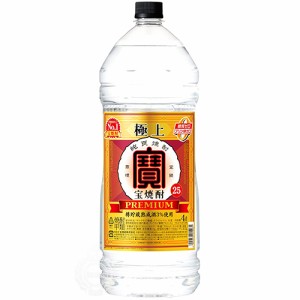 寶 タカラ 極上＜宝焼酎＞ 甲類焼酎 宝酒造 25度 4000ml ペットボトル